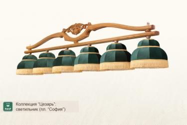 Бильярдный светильник коллекция Цезарь 6 плафонов (пл. София, ясень)